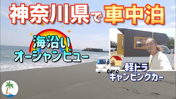 梅沢海岸 二宮漁港 ～エメラルド色の海 二宮町- 青空のスローな生活