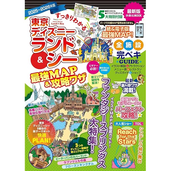 TDS新エリア ファンタジースプリングス に決定！ アナ雪・ピーターパン・ラプンツェルが題材の巨大エリアディズニーリゾートまにあ