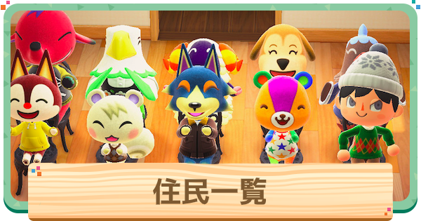 あつ森 2025年版 レムの誕生日と性格 あつまれどうぶつの森- アルテマ