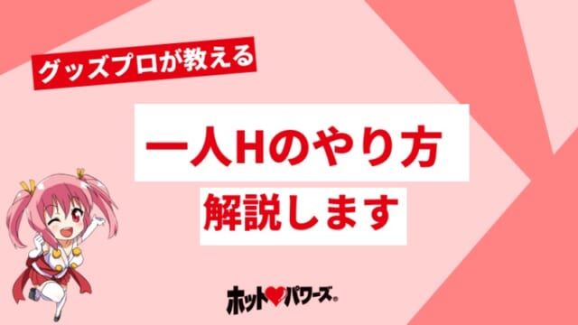 ひとりでイケるもん!! ひとりエッチ特集】一人でシても気持ちいいのにこれ以上なんて、私…どうなるの!? - まんが王国