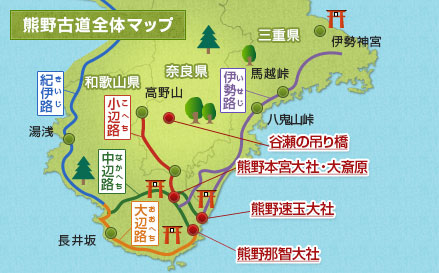 岡山発 国内観光旅行 熊野古道 人気の日帰り・宿泊パッケージツアー たび比較なび
