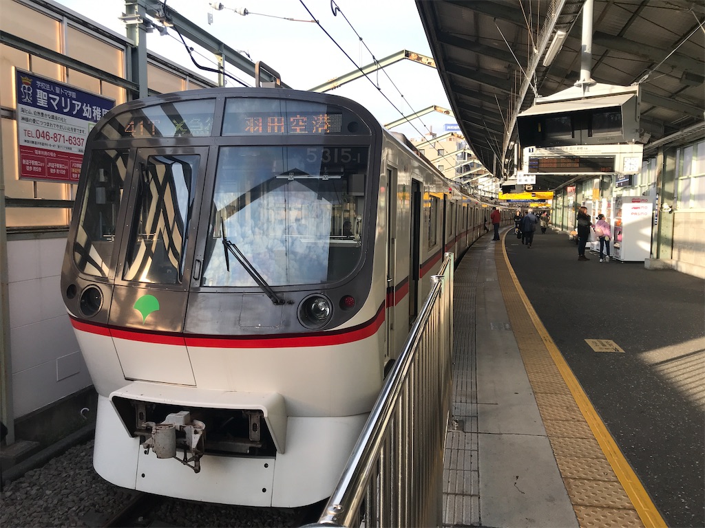 2017.2.10 金 👀新逗子駅☺南口駅舎🎵外観 - 港区、京浜急行電鉄の写真 - トリップアドバイザ
