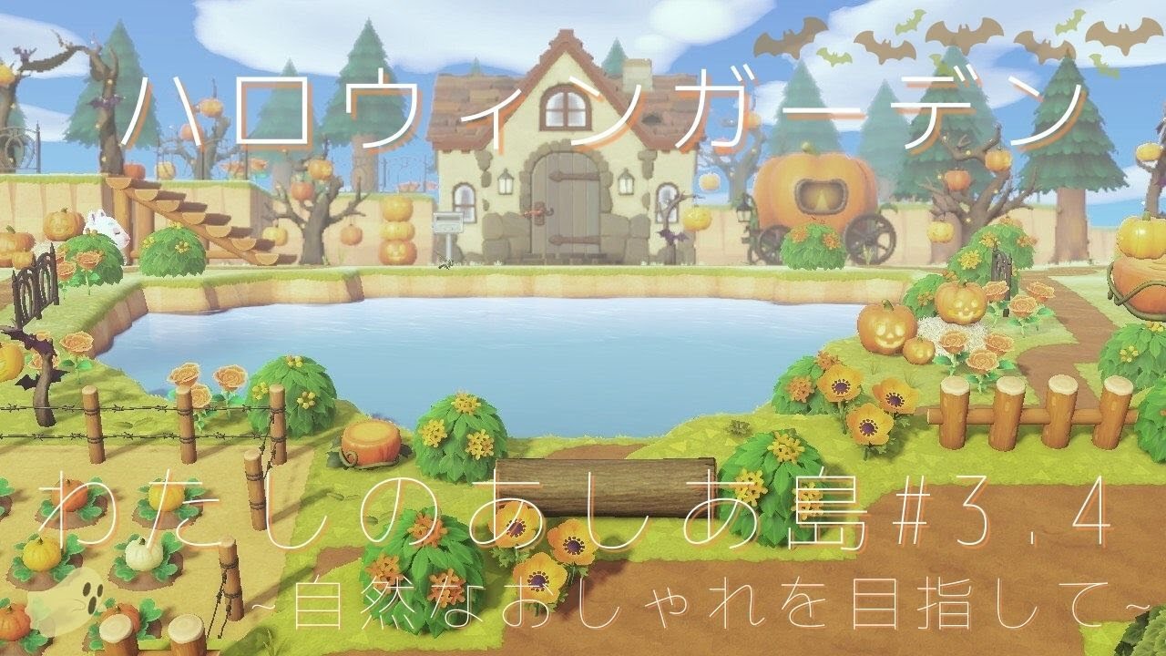 あつ森 果樹園のレイアウトまとめ！おしゃれな人気デザイン30選