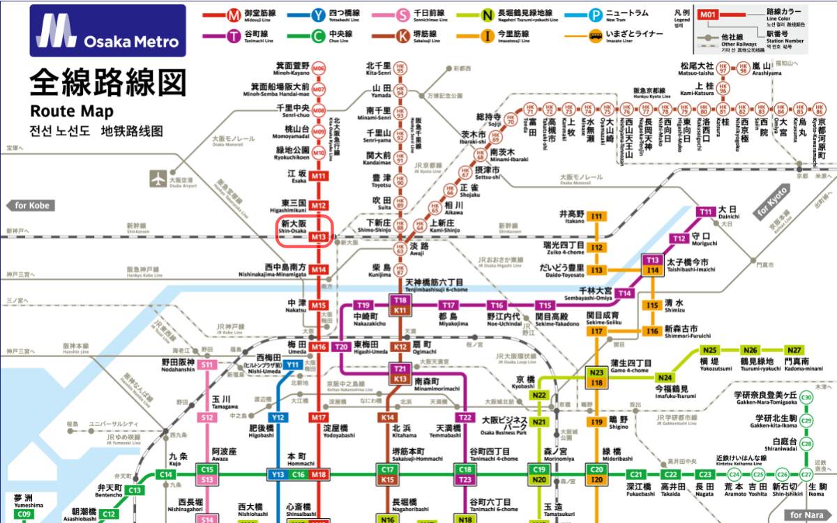 新大阪駅で山陽新幹線から特急サンダーバードへスムーズに乗り換える方法How To Journey.com