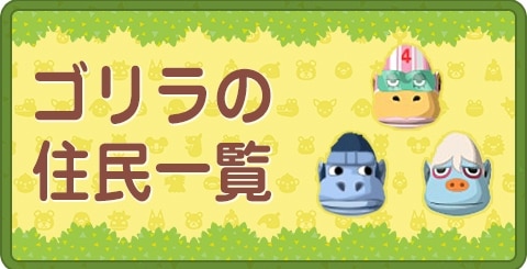 あつ森 人気住民ランキングVer.2.0最新版 あつまれどうぶつの森- ゲームウィズ