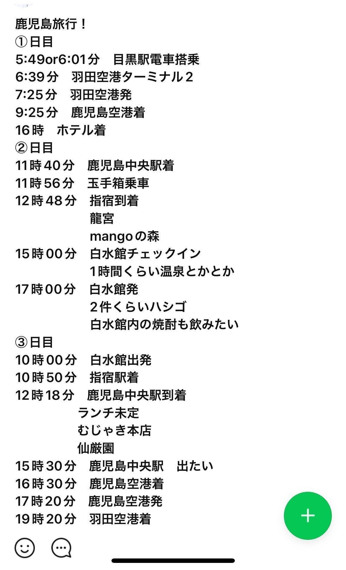 旅のしおりで旅行を10倍楽しく！作り方や無料アプリ＆テンプレートを紹介 トルコ旅行・トルコツアー おすすめプラン満載の ターキッシュエア＆トラベル