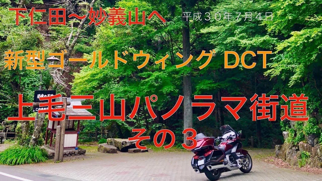 秋晴れの上毛三山パノラマ街道でワインディング三昧 : 気ままに「くねくねつるつる」