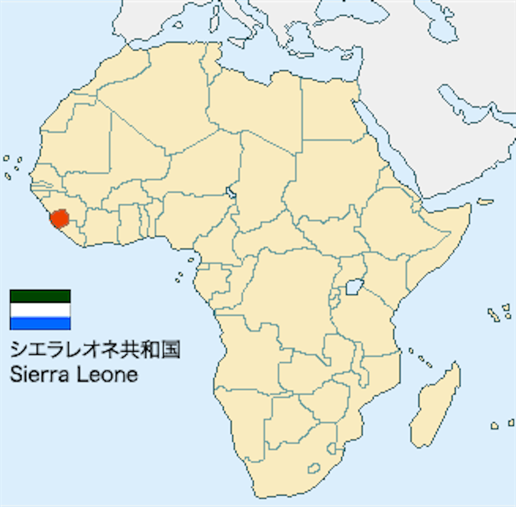 シエラレオネ共和国についてコープデリグループのサステナビリティサイトコープデリ連合会