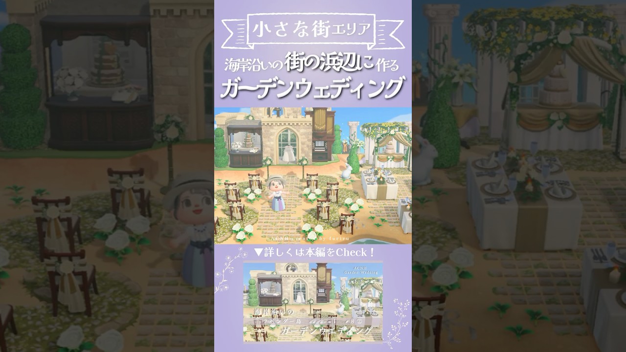 あつ森 ウェディング壁紙・床・ラグ一覧入手方法 あつまれどうぶつの森- ゲームウィズ