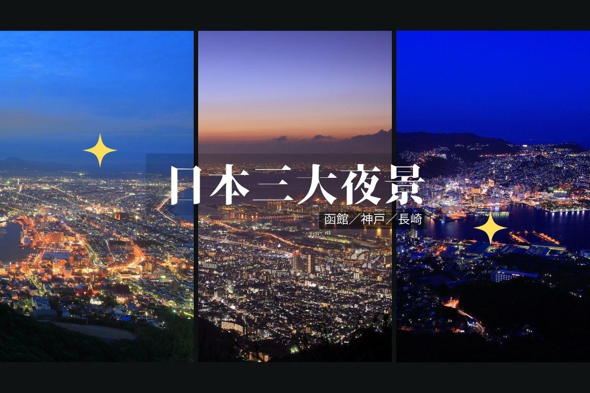 日本三大夜景のひとつ 北海道函館山 からの景色💎AmazingAugust Photo by @marimonoshasinPost your memories withFlyJALJapanAirlinesJALtravel北海道北海道旅行函館夜景函館夜景キラキラ感動絶景絶景スポット日本日本の絶景