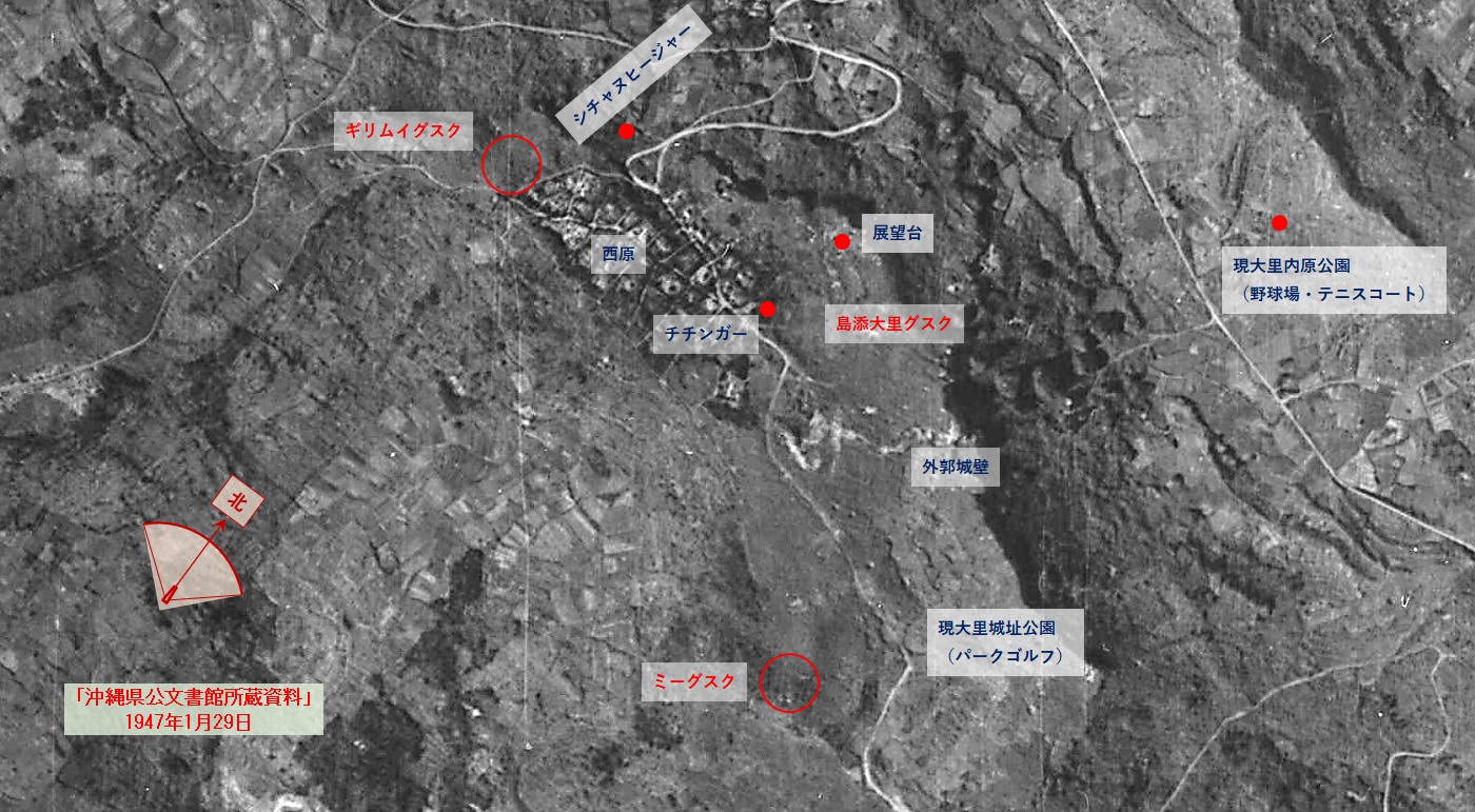 ミーグスク 大里村グスクへの道標