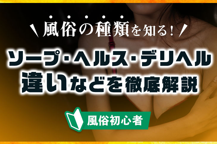 K大卒現役超高級ソープ嬢が教えるベッドのナイショ♪】貴方もアブない!? 風俗で警戒される客とNG判定の基準教えます - メンズサイゾー