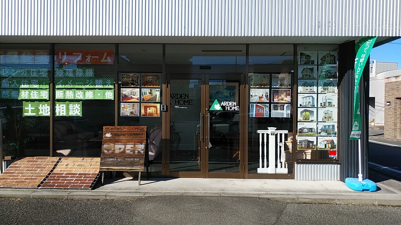 アーデンホーム加盟店レンガの家、小さくてかわいい家なら ローコスト輸入住宅アーデンホーム -全国展開中