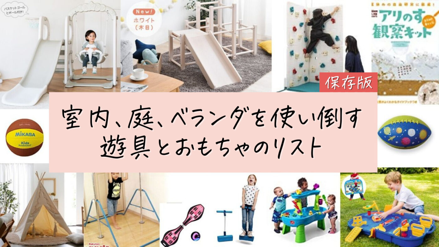 お外遊びができない今だから! GWに“ベランダ時間”を充実させる４つの方法VERY