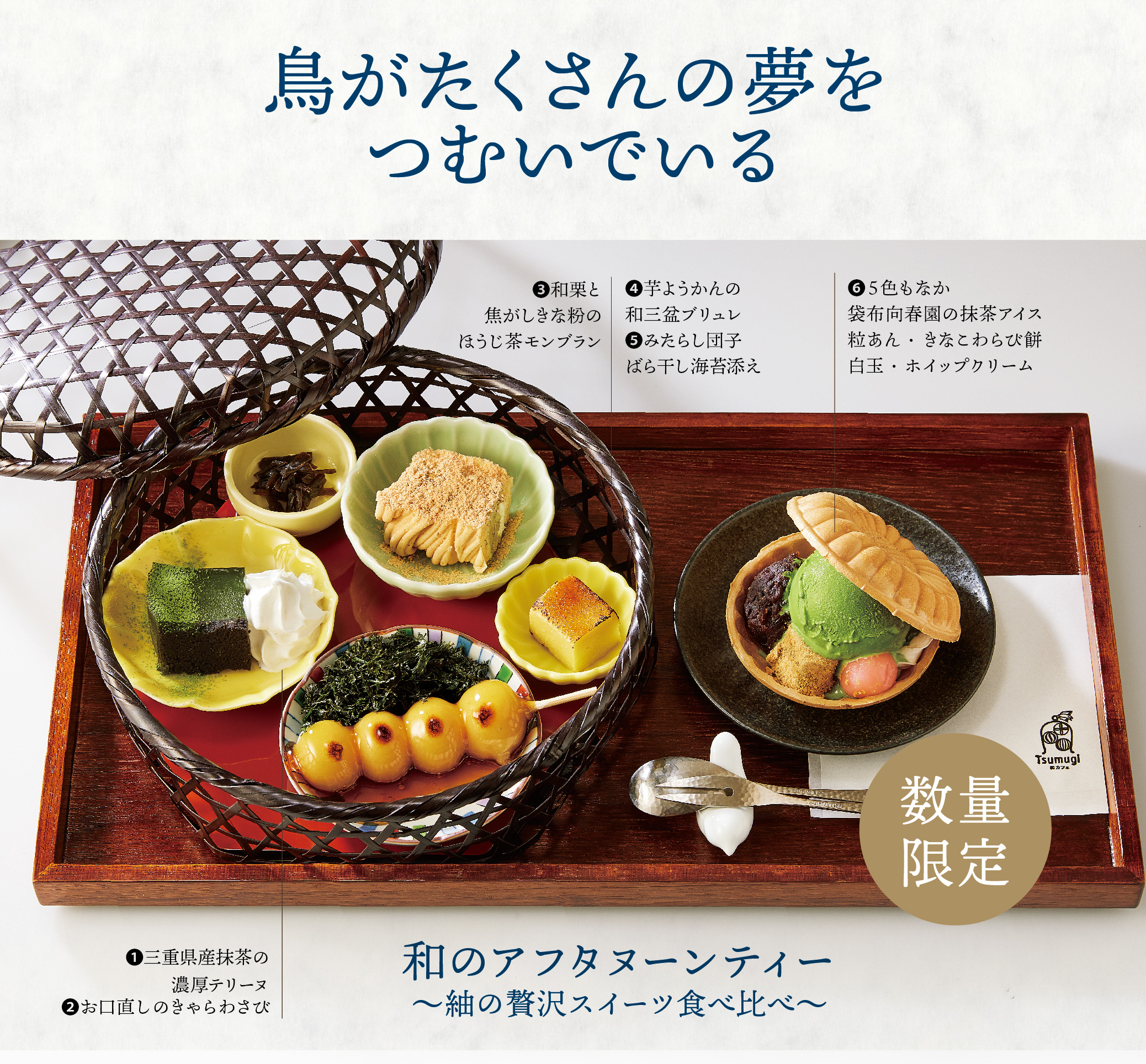 見た目も美しいすだち蕎麦と和とフレンチが融合した数々の料理を 八ヶ岳「蕎麦Hajime」ことりっぷ