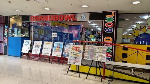 グランドボウル - Wikipedia