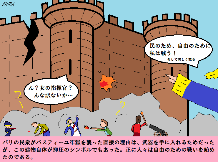 バスティーユ牢獄襲撃はなぜ起きた？目的をわかりやすく解説