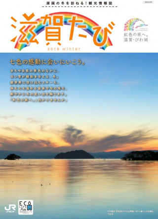 Looking for locations.: 仮面ライダー 浮御堂 海門山満月寺
