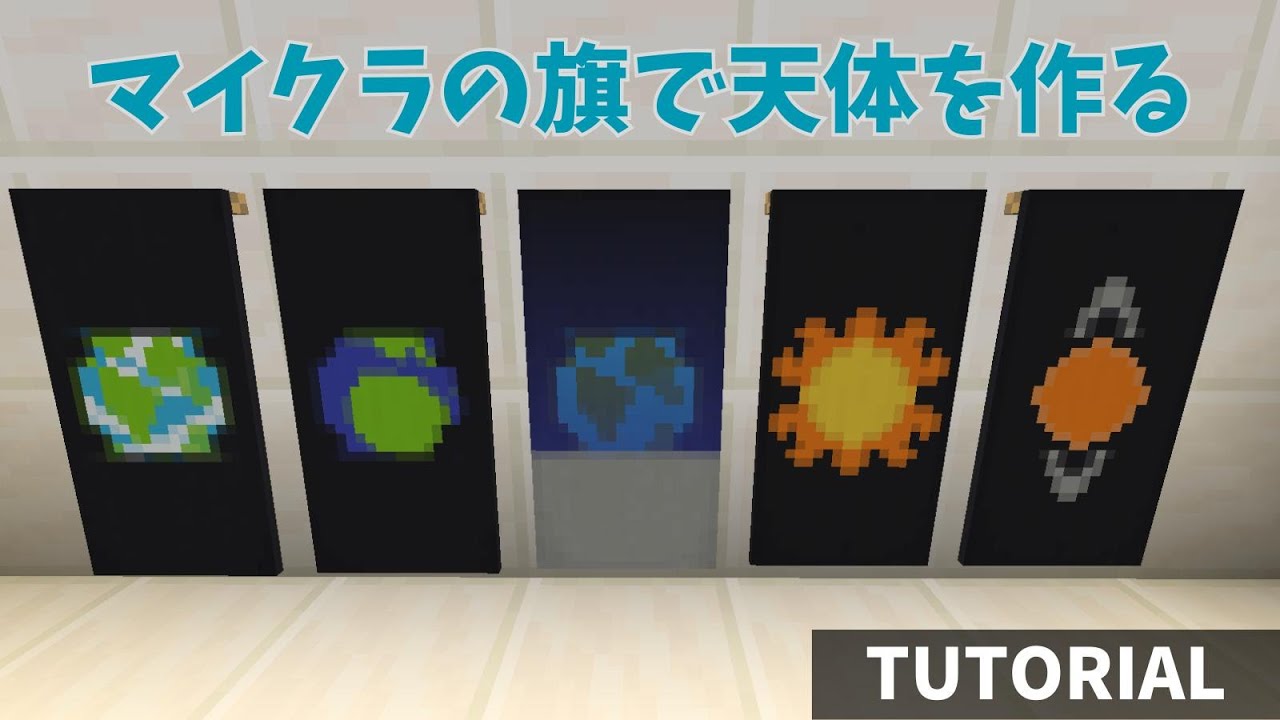 マイクラの便利な「盾」の作り方と盾の模様の付け方を紹介！マイクラモール