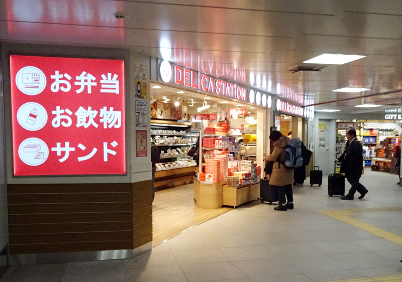 新横浜駅の駅弁売り場どこ？改札内・ホーム・駅ビル別の場所・営業時間まとめ – シソラド