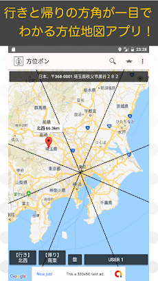 Googleマップで自宅から目的地の方位を調べるたった指二本で自宅からの方角を調べる方法それ、やっときました
