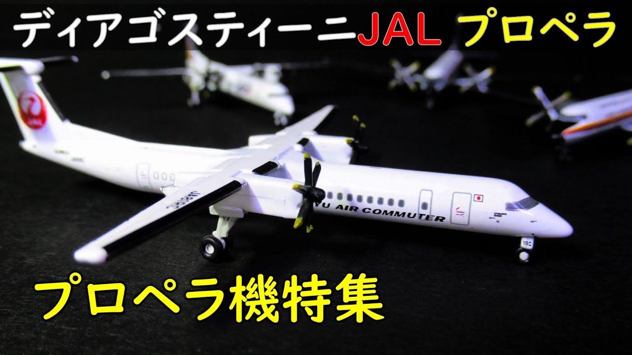 愛媛航空株式会社 公式セスナ機のプロペラ交換を行いました。 数ある部品の中でも、特に主要部品であるプロペラの交換は、熟練の整備士でも緊張する作業です。安全運航のため、定期的な点検と交換が欠かせません。セスナ機航空整備プロペラプロペラ交換