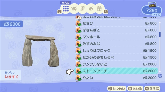 あつ森 案内所の改築方法とできること あつまれどうぶつの森攻略wiki- 神ゲー攻略