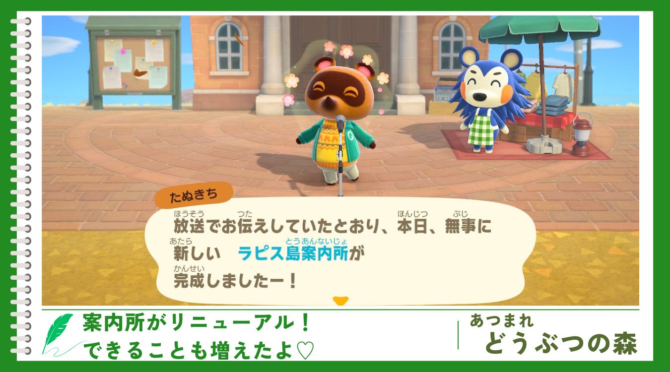 あつ森 案内所裏の展望ウッドデッキ～狭いスペースのレイアウト～ - マイミーボックス myme box