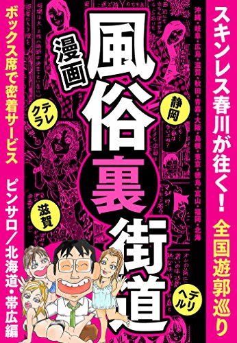 2024年裏風俗情報】青森の立ちんぼはほぼ熟女好き向け仕様！期待できるのは廃墟系繁華街！？ | Heaven-Heaven[ヘブンヘブン]