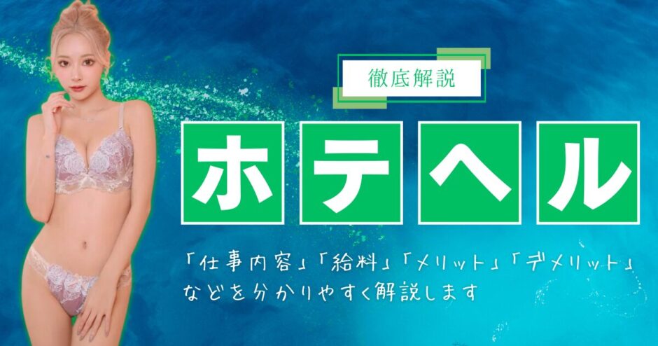 おすすめ】三郷(埼玉)のデリヘル店をご紹介！｜デリヘルじゃぱん