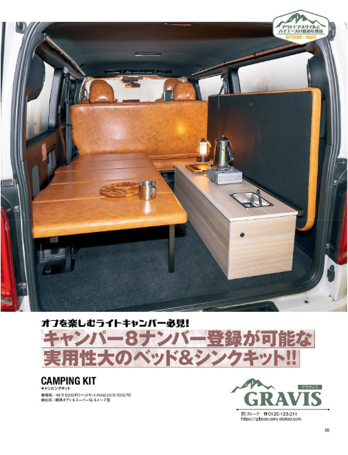 HIACE style vol.100 ㊗️ハイスタ祝100号㊗️ 🎉おめでとうございます🎉記念すべき100号にDAISYのデモカーを特集して頂いております‼︎ 皆様、是非チェックしてくださいね‼︎ @hiacestyle@fabulousjapan.co.ltdsadsadcustomsadcustomjapanteamsadstingerj