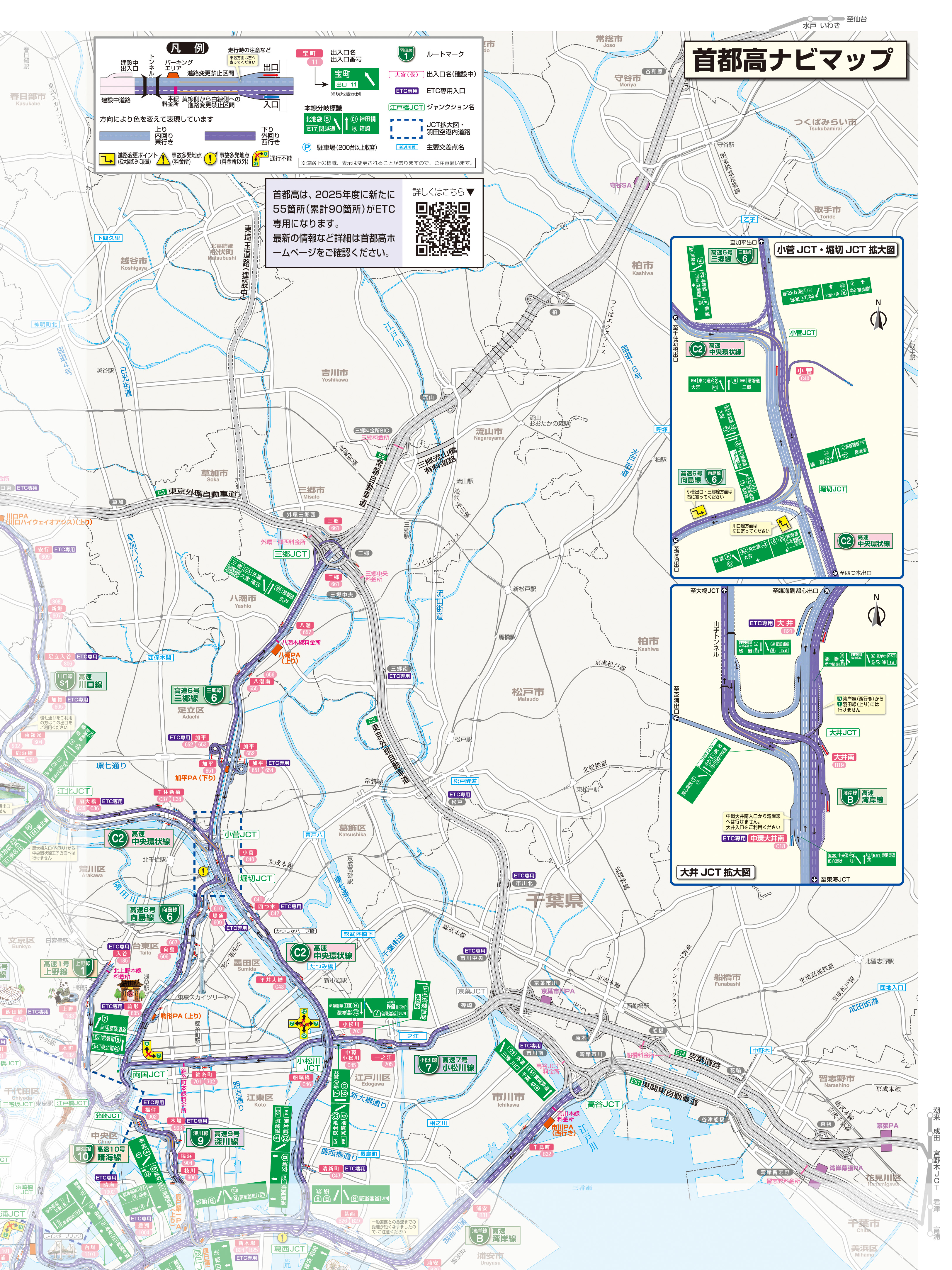 首都高速レッスン編 ペーパードライバー講習出張ペーパードライバー教習 公式東京・埼玉・千葉・茨城