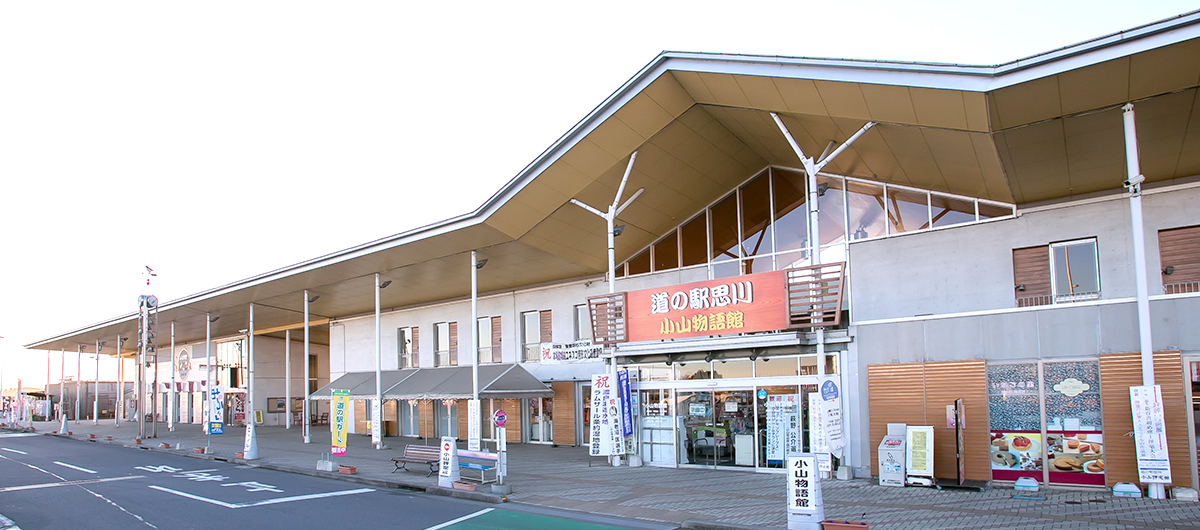 道の駅 思川 栃木県 小山市 1 分で分かる お風呂 温泉 買い物 野宿 無料キャンプ場553 - YouTube