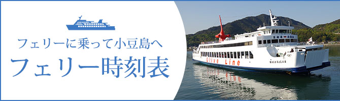 日生駅海の見える駅