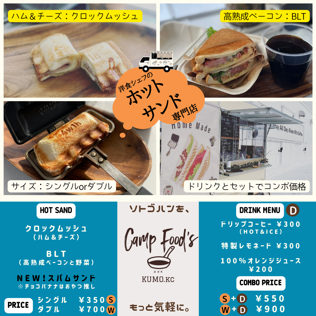 富士見の丘オートキャンプ場 on X: 