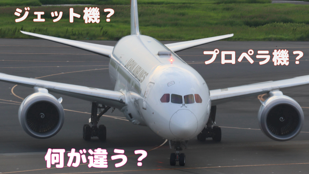ジェット旅客機の翼にはなぜフラップが必要なのか？ 眠れなくなるほど面白い 図解 飛行機の話- ラブすぽ