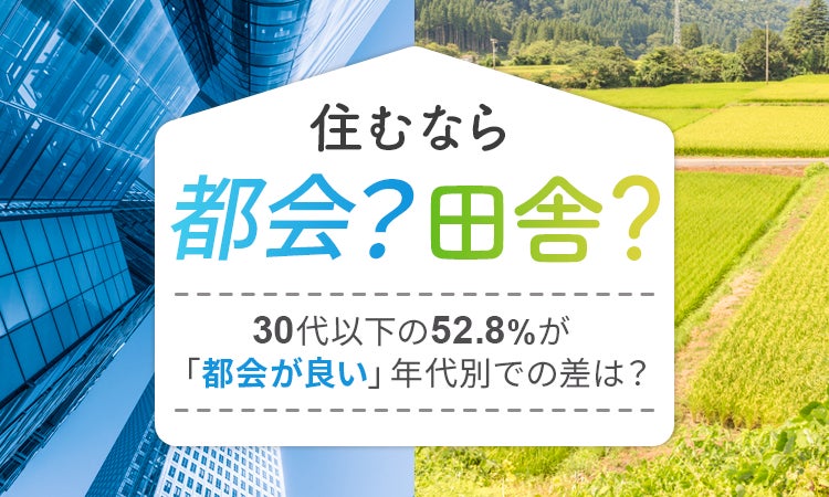 田舎者にはちょっとよく分からない都会人の常識３選あずきみみこ イラストレーター