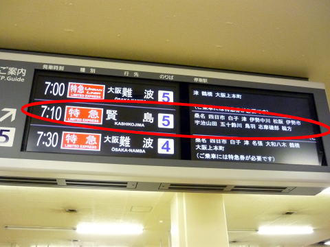 交通アクセス伊勢神宮