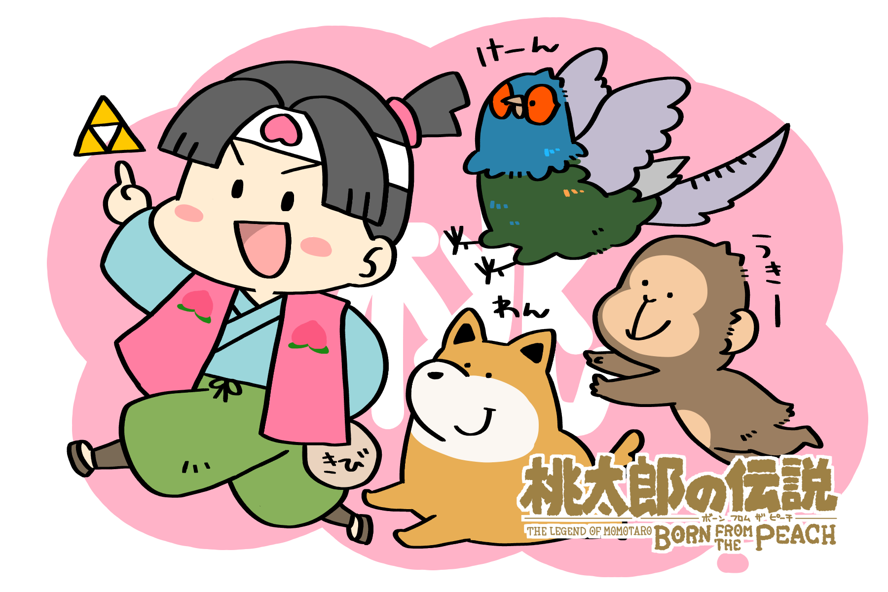 キジがいないと鬼退治できなかった！？ 桃太郎のオトモ がキジになったワケコトリペストリ