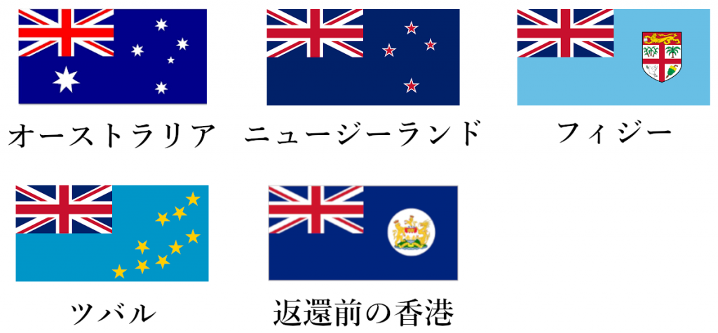 間違いやすい オーストラリアとニュージーランドの国旗 – 毎日ことばplus