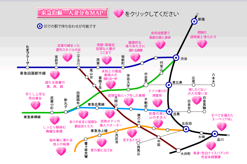 樋口裕美（38） 東急沿線の人妻たち The