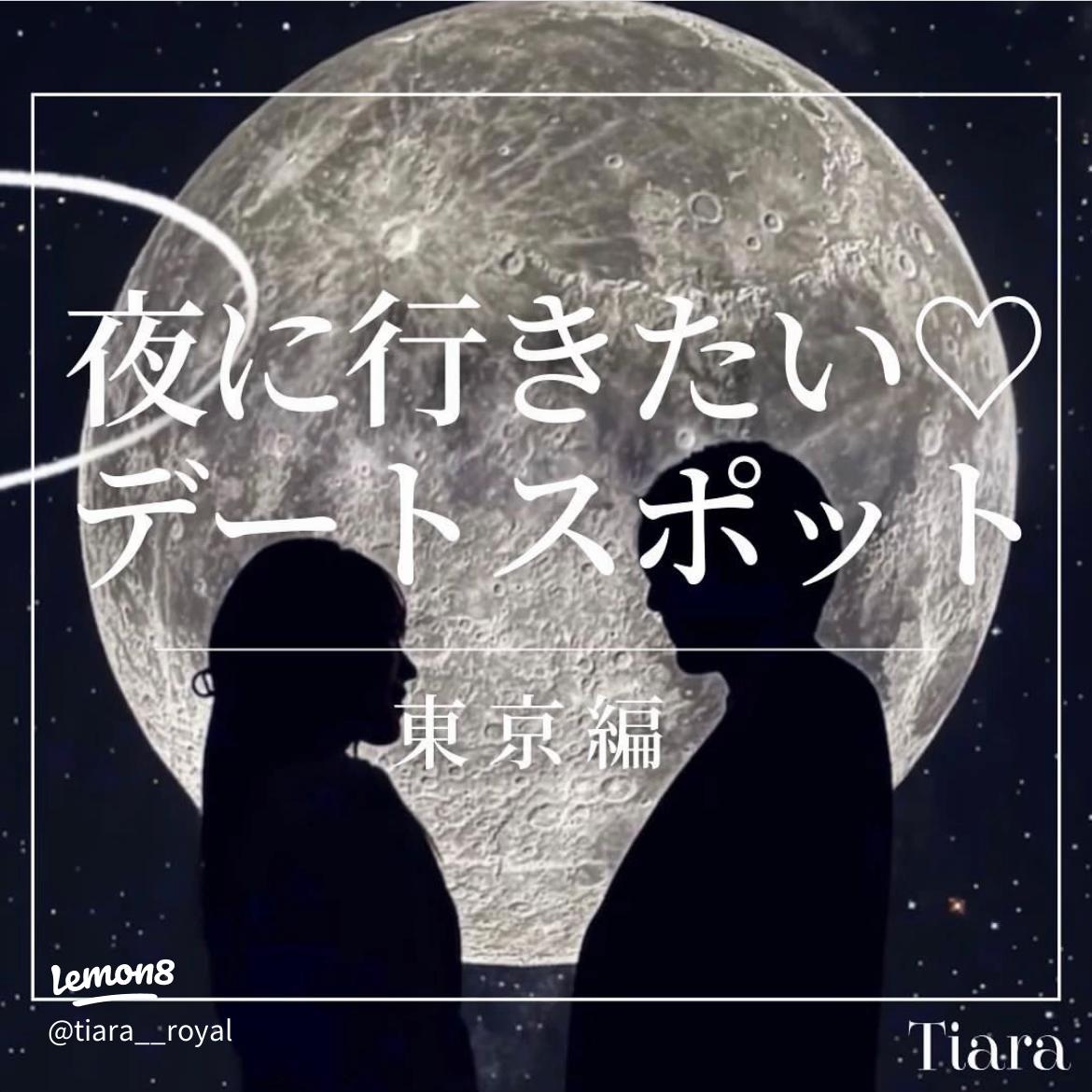 ドライブデート へ行くならここ！関東のおすすめスポット14選THE GATE日本の旅行観光マガジン・観光旅行情報掲載