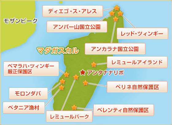 マダガスカル旅行で訪れたい人気観光スポット16選VELTRA旅行ガイド