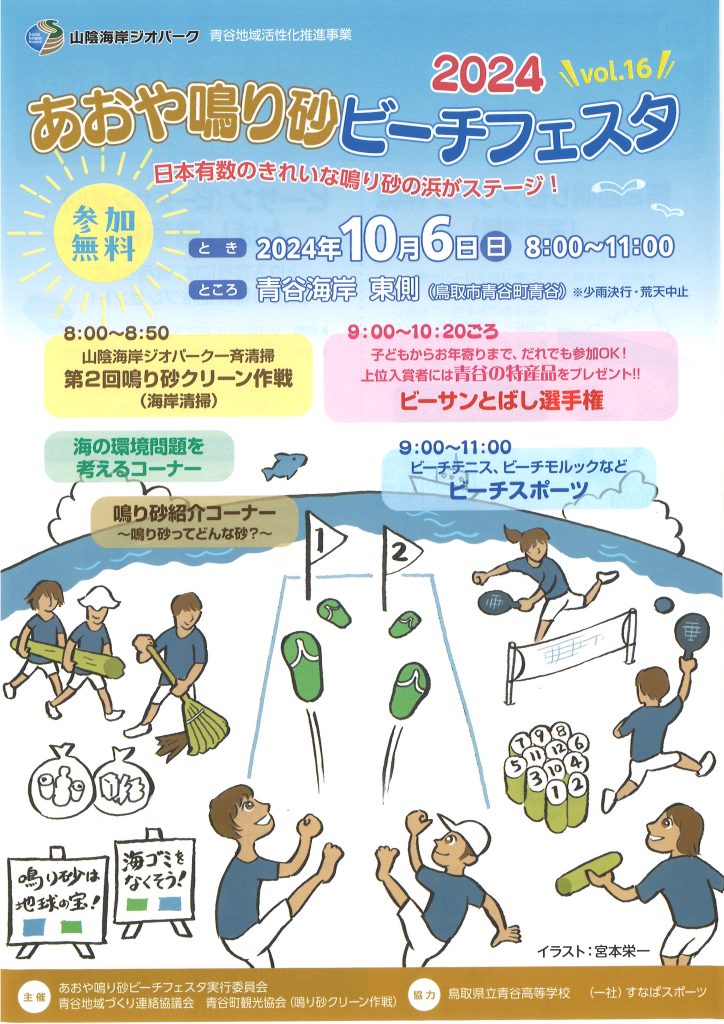 2018.9.16 元気まつり 西日本豪雨災害復興支援in早島子どもとおでかけ 岡山イベント情報