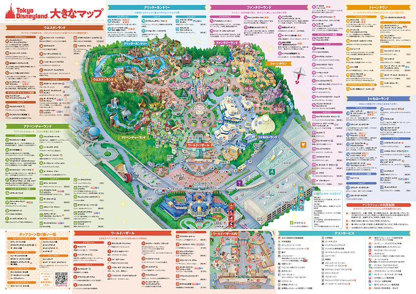 公式 マップ東京ディズニーシ