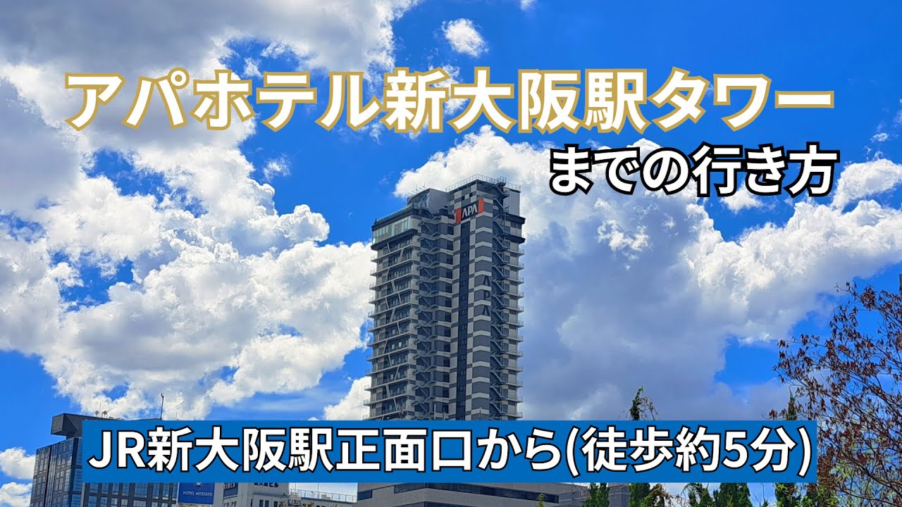 ◇アクセスのご案内◇新大阪駅から地下鉄で乗り換えなしで来れます - 貸し会議室ならAP大阪淀屋橋 大阪市中央区