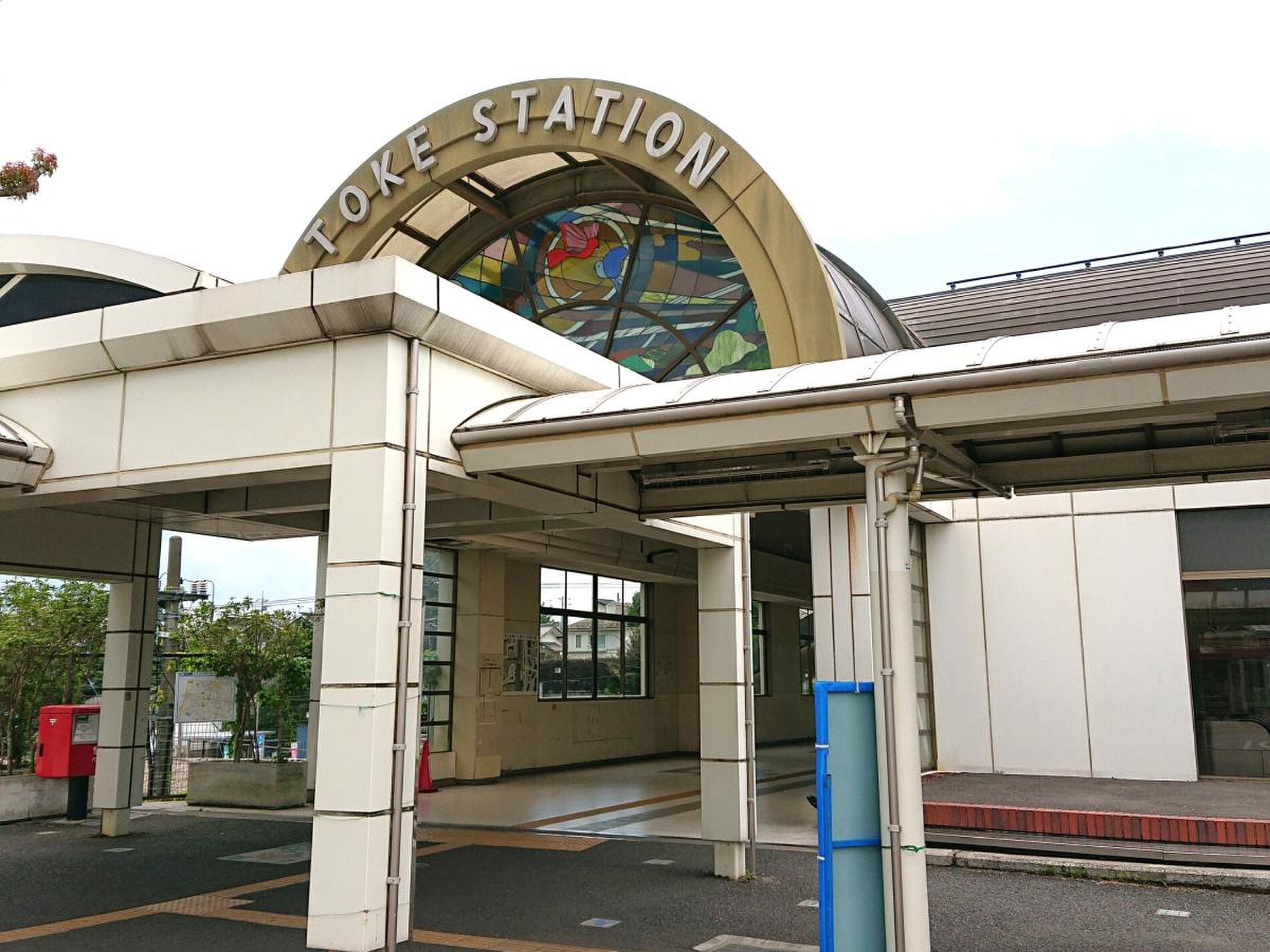 外房線・土気駅－さいきの駅舎訪問