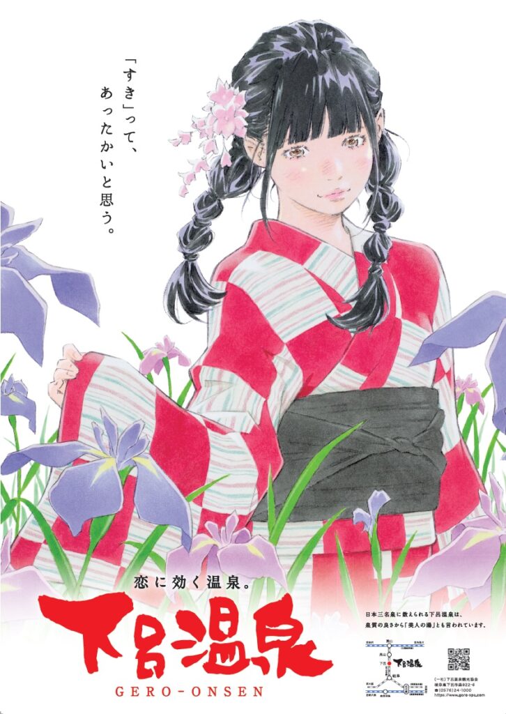 Amazon.co.jp: 小島功氏イラスト 下呂温泉 観パンフレット : おもちゃ