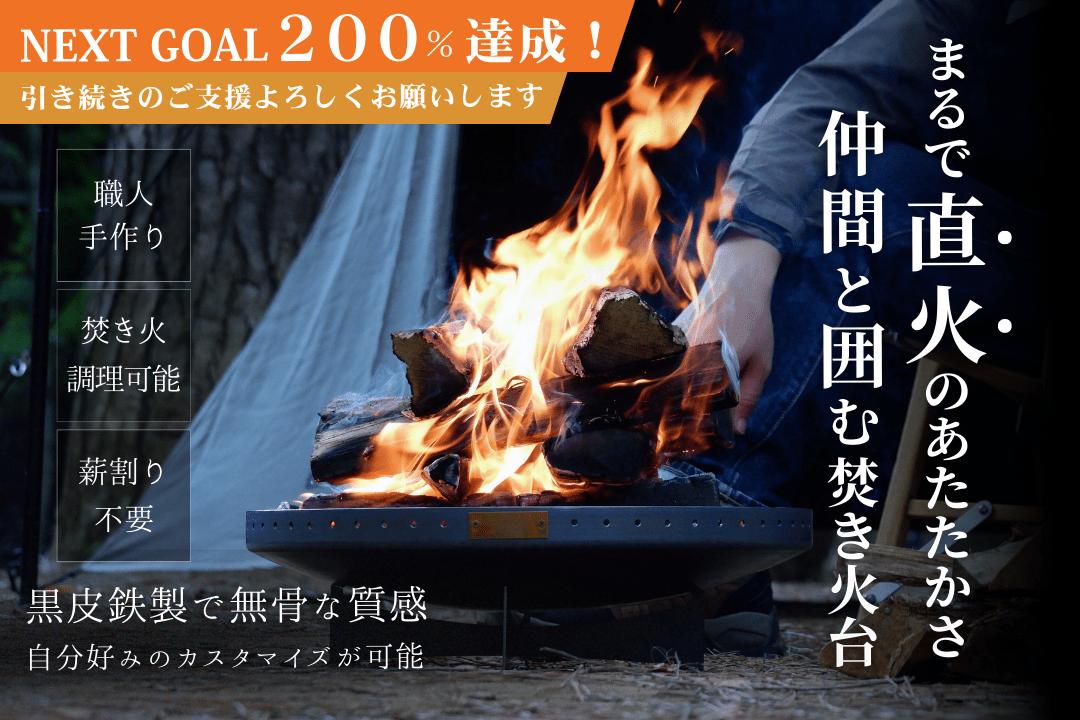 焚き火の会in大泉緑地健太郎新金岡の地域 お祭りのイベント参加者募集・無料掲載の掲示板ジモティ