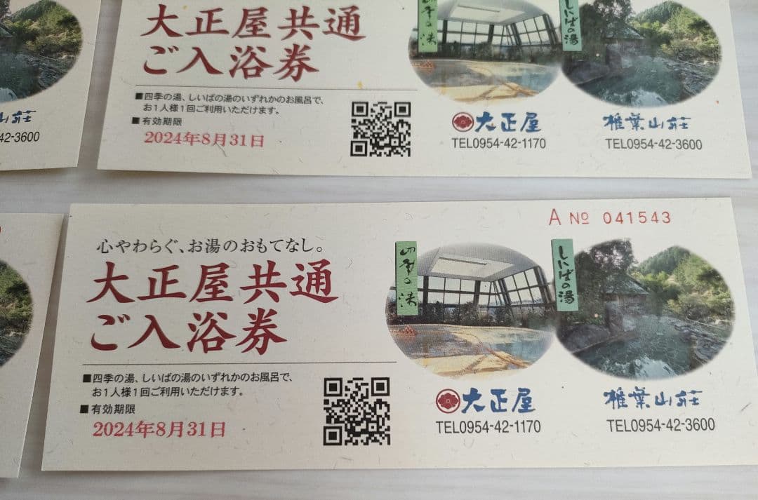 嬉野観光ホテル大正屋 アクセス・地図・送迎情報 JTB ＜嬉野温泉＞